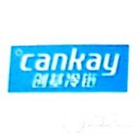 佛山市順德區創基商用制冷設備有限公司